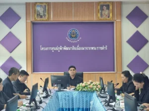 สศท.2 เข้าร่วมประชุมคณะทำงานด้านการเกษตรโครงการศูนย์ภูฟ้าพัฒนาอันเนื่องมาจากพระราชดำริฯ จังหวัดน่านครั้งที่ 3/2568