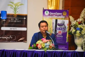 สศท.2 ร่วมรับฟังโครงการ “ทำนาแบบเปียกสลับแห้ง” เพื่อสร้างความเข้าใจแก่เกษตรกรในการผลิตข้าวคาร์บอนต่ำ ลดการปล่อยก๊าซเรือนกระจก พร้อมยกระดับรายได้อย่างยั่งยืน
