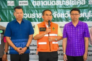 สศท.2 ร่วมกิจกรรมตลาดนัดขยะรีไซเคิล ครั้งที่ 8 ประจำปีงบประมาณ พ.ศ. 2568