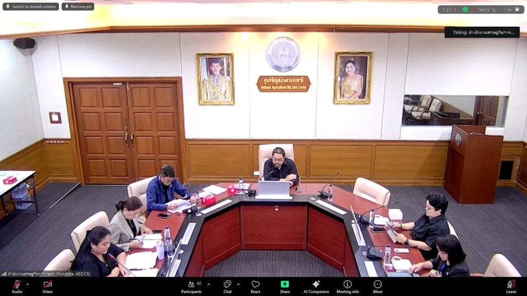 ผอ.สศท.2 เข้าร่วมประชุมคณะกรรมการติดตามเร่งรัดการใช้จ่ายเงินงบประมาณสํานักงานเศรษฐกิจการเกษตร ครั้งที่ 1 ปีงบประมาณ พ.ศ. 2569