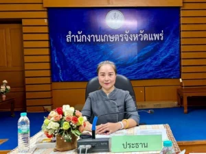 สศท.2 เข้าร่วมประชุมติดตามคาดคะเนสถานการณ์ผลไม้ระดับจังหวัดแพร่ ครั้งที่ 3/2569