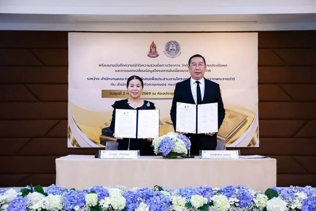 สศท.2 เข้าร่วมประชุมพิธีลงนามบันทึกความร่วมมือทางวิชาการ ว่าด้านการติดตามประเมินผลและการแลกเปลี่ยนเรียนรู้โครงการอันเนื่องมาจากพระราชดำริ
