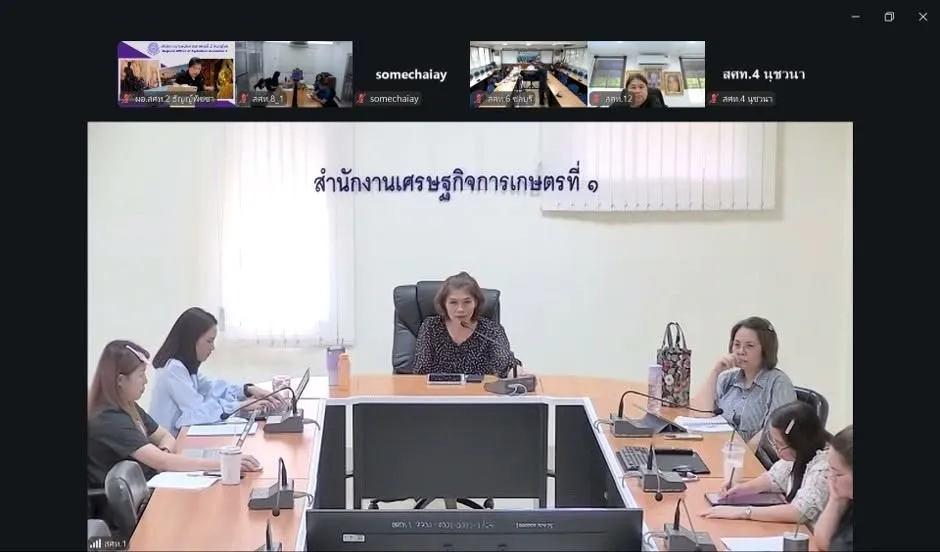 ผอ.สศท.2 ร่วมประชุมหารืองานภาวะเศรษฐกิจการเกษตร ร่วมกับ สศท. 1–12